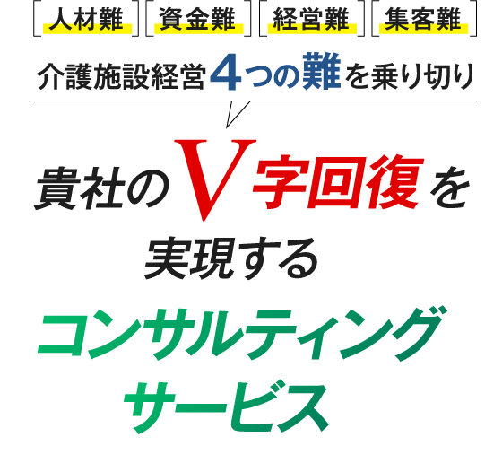 伸こう会株式会社