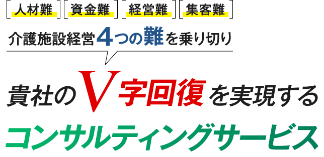 伸こう会株式会社